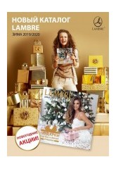 Каталог Ламбре (Lambre) зима 2019 - 2020 Каталог Ламбре (Lambre) зима 2019 - 2020