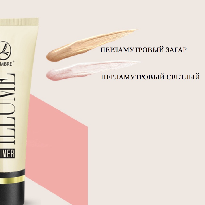 Осветляющая база под макияж ILLUME PRIMER 01 Осветляющая база под макияж ILLUME PRIMER 01